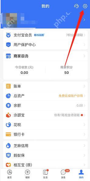 支付宝首页活动推荐怎么关闭