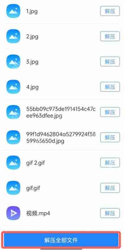 QQ浏览器解压文件位置在哪里
