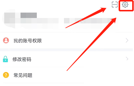 好分数教师版怎么清除缓存？好分数教师版清除缓存方法