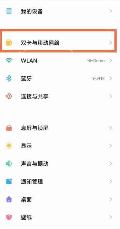 小米12怎么关闭高清通话功能