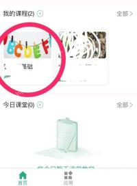 云课堂智慧职教怎么发布消息公告?云课堂智慧职教发布消息公告教程