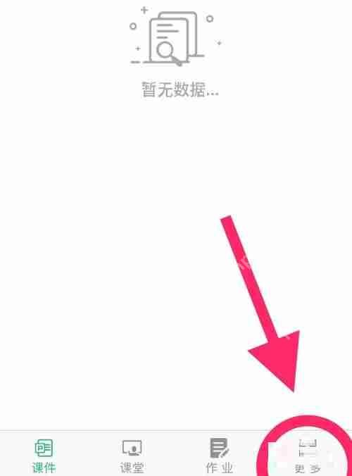 云课堂智慧职教怎么发布消息公告?云课堂智慧职教发布消息公告教程