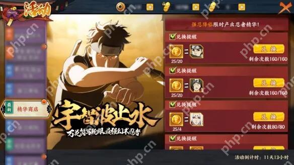 手机游戏教学步骤之火影忍者ol手游强忍降临多久一次