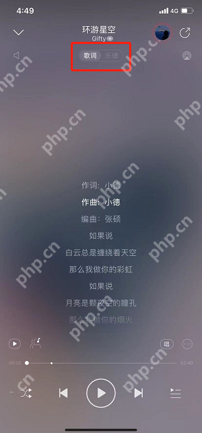 网易云音乐乐谱怎么找