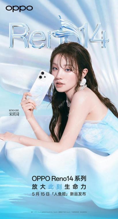 OPPO Reno14 系列官宣，潮流人鱼姬设计引领新一季手机美学