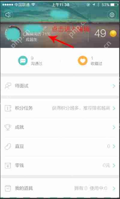BOSS直聘如何上传简历