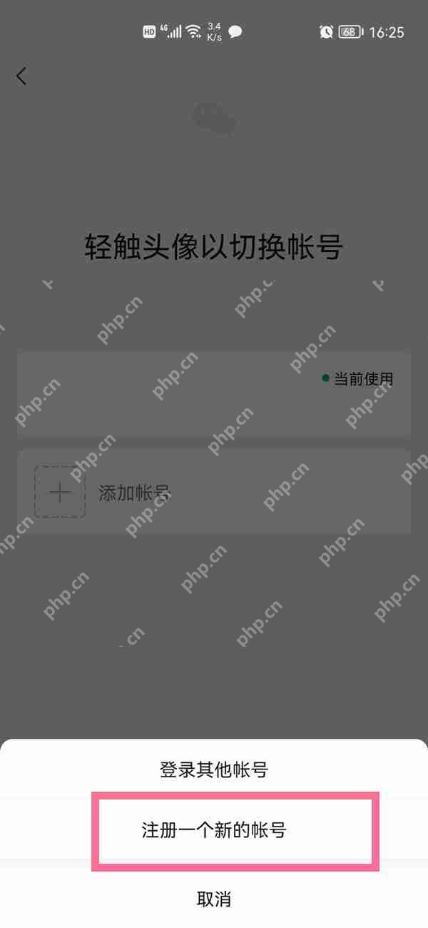 微信号怎么申请两个