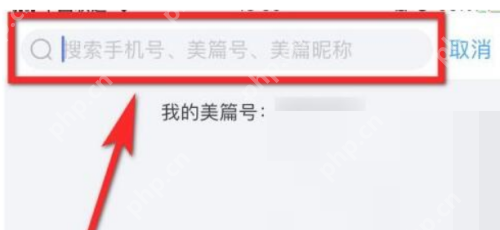 美篇怎么查找好友？美篇查找好友教程