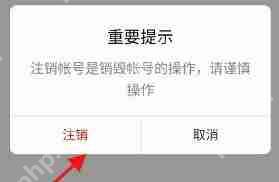 101教育PPT怎么注销账号?101教育PPT注销账号方法