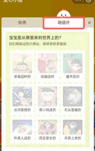 支付宝明信片在哪里找到