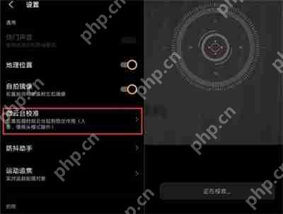 IQOO8微云台校准怎么使用