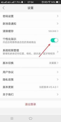 和家亲个性化展示怎么关闭