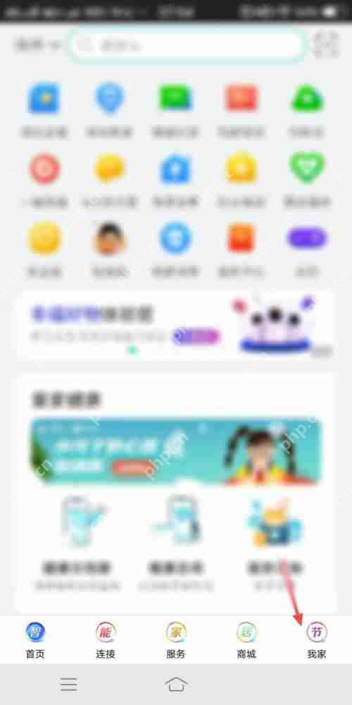 和家亲个性化展示怎么关闭