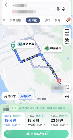 高德地图防晒导航功能怎么用