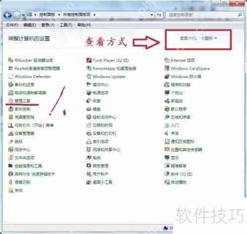XP与Win7局域网共享设置教程