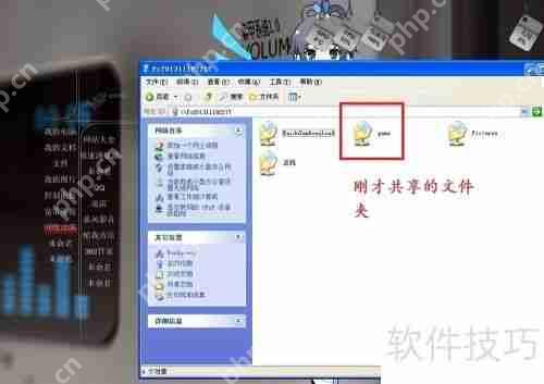 XP与Win7局域网共享设置教程