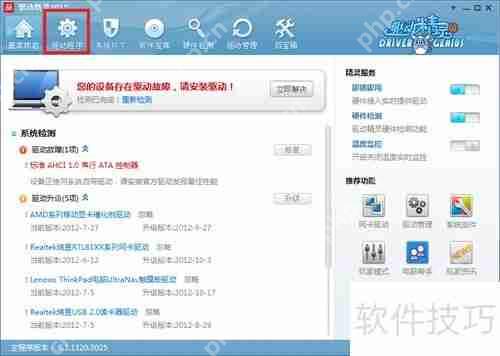 详细教你如何安装USB驱动