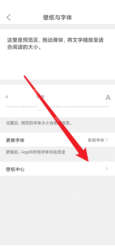 QQ浏览器如何设置浏览器壁纸?QQ浏览器设置浏览器壁纸教程
