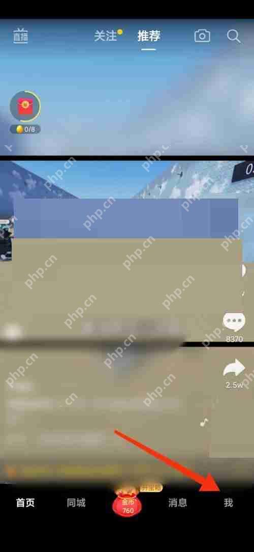 抖音极速版访客怎么查看?抖音极速版访客查看教程