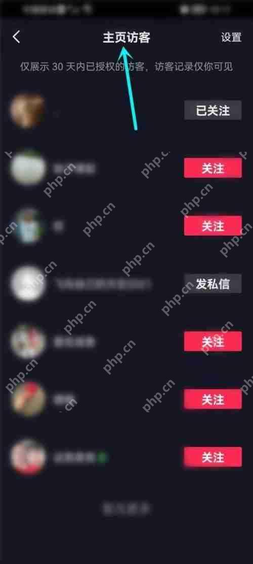 抖音极速版访客怎么查看?抖音极速版访客查看教程