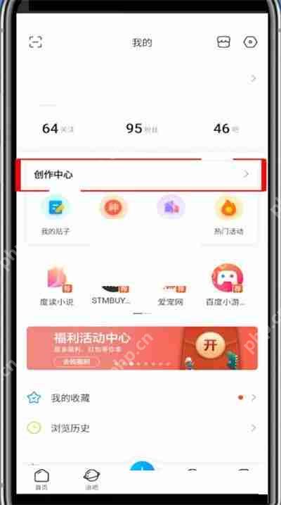 百度贴吧怎么查看回复记录?百度贴吧查看回复记录方法