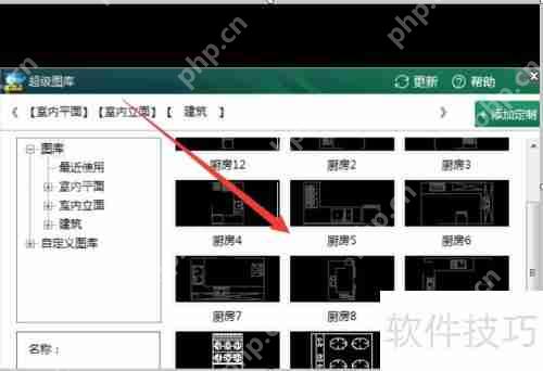 CAD图库使用指南：快速上手与技巧分享