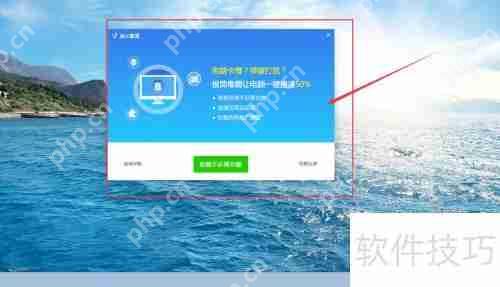 金山毒霸如何彻底卸载干净方法