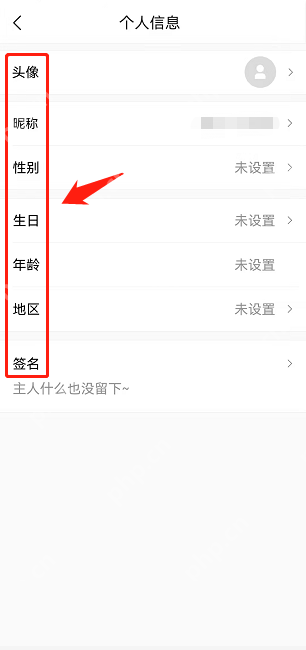 Classln个人信息在哪里