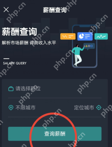 boss直聘如何查询薪酬？boss直聘查询薪酬的操作方法