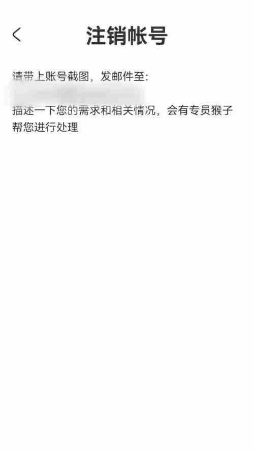 AcFun帐号怎么注销