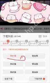 橘子视频如何缓存