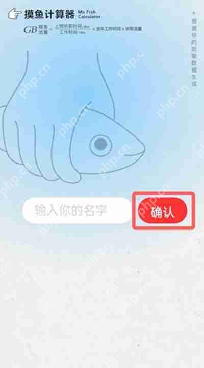 网易云音乐摸鱼计算器在哪里