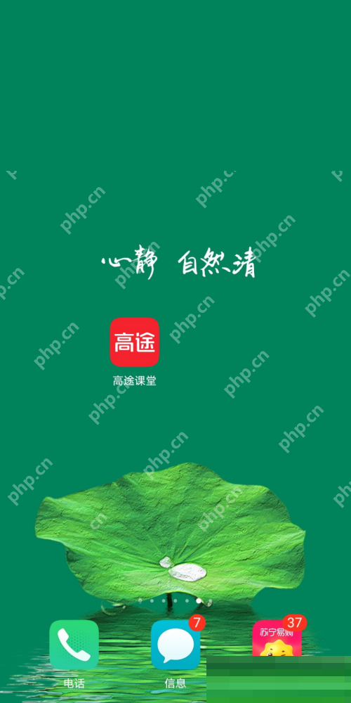 高途课堂年级怎么设置