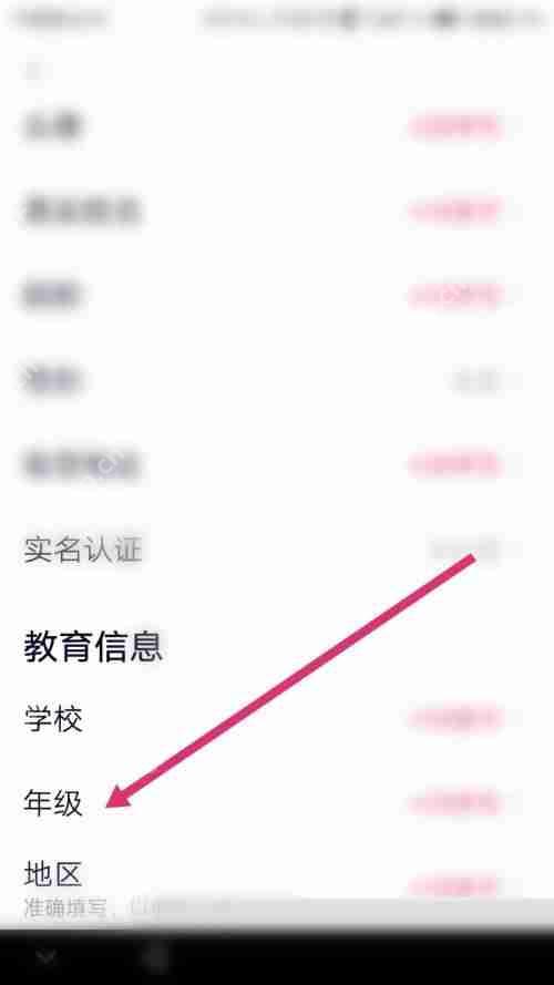 高途课堂年级怎么设置