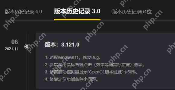 雷电模拟器系统版本怎么升级?雷电模拟器系统版本升级的方法