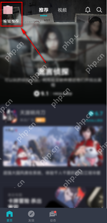 Taptap如何查看隐私政策?Taptap查看隐私政策的方法