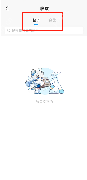 米游社个人收藏怎么看