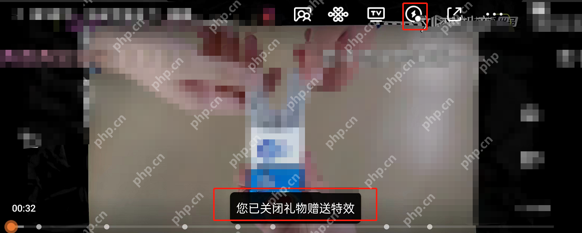 腾讯视频赠礼特效怎么关