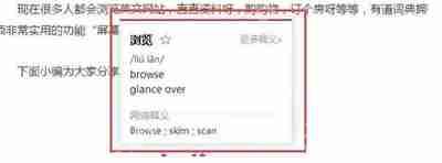 有道词典怎样屏幕取词