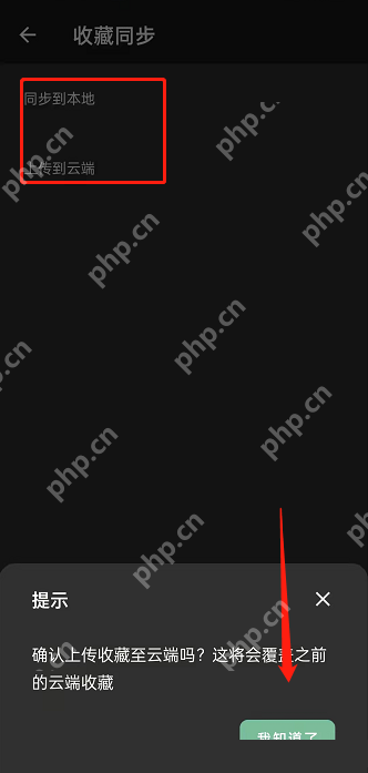 一个木函怎么同步收藏?一个木函同步收藏方法