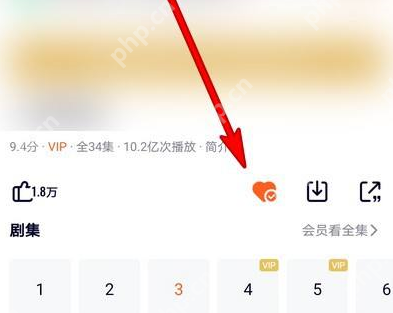 腾讯视频如何收藏
