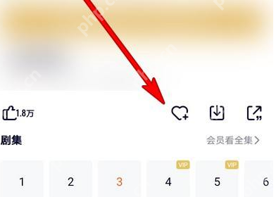 腾讯视频如何收藏