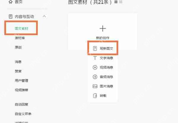 微信公众号平台怎么在文章中添加链接
