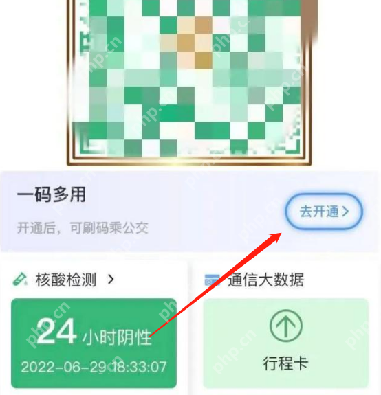 微信河北健康码一码多用怎么开通