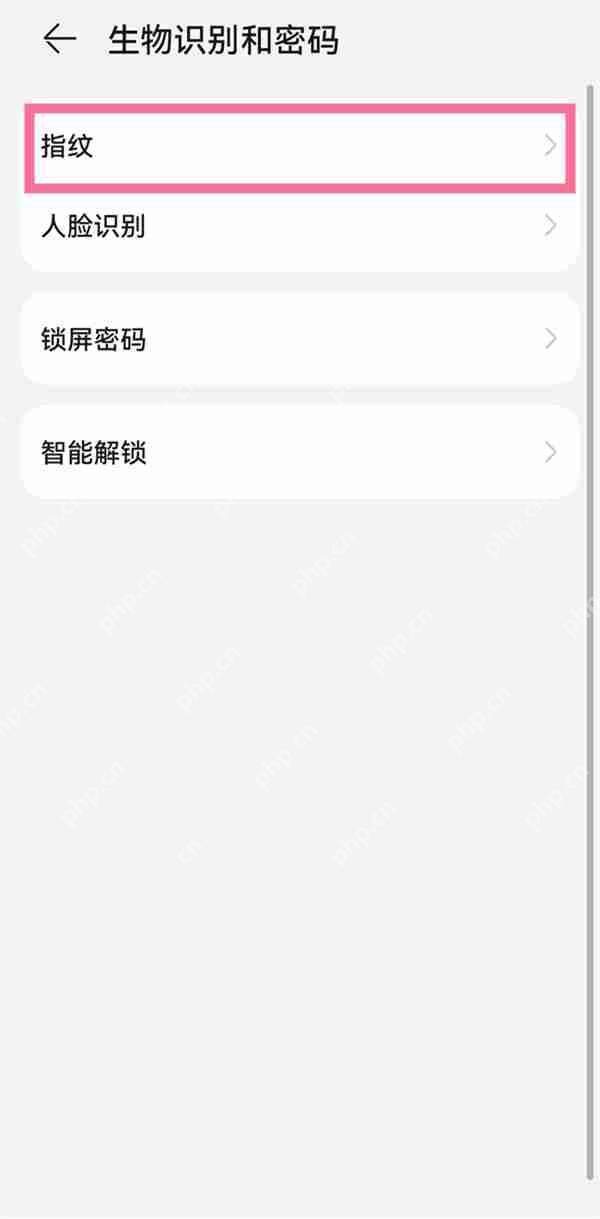 华为nova10pro指纹怎么设置