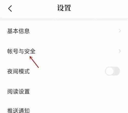 七猫免费小说怎么注销账号？七猫免费小说注销账号方法