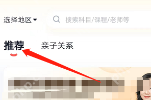 高途课堂怎么查看素养?高途课堂查看素养教程