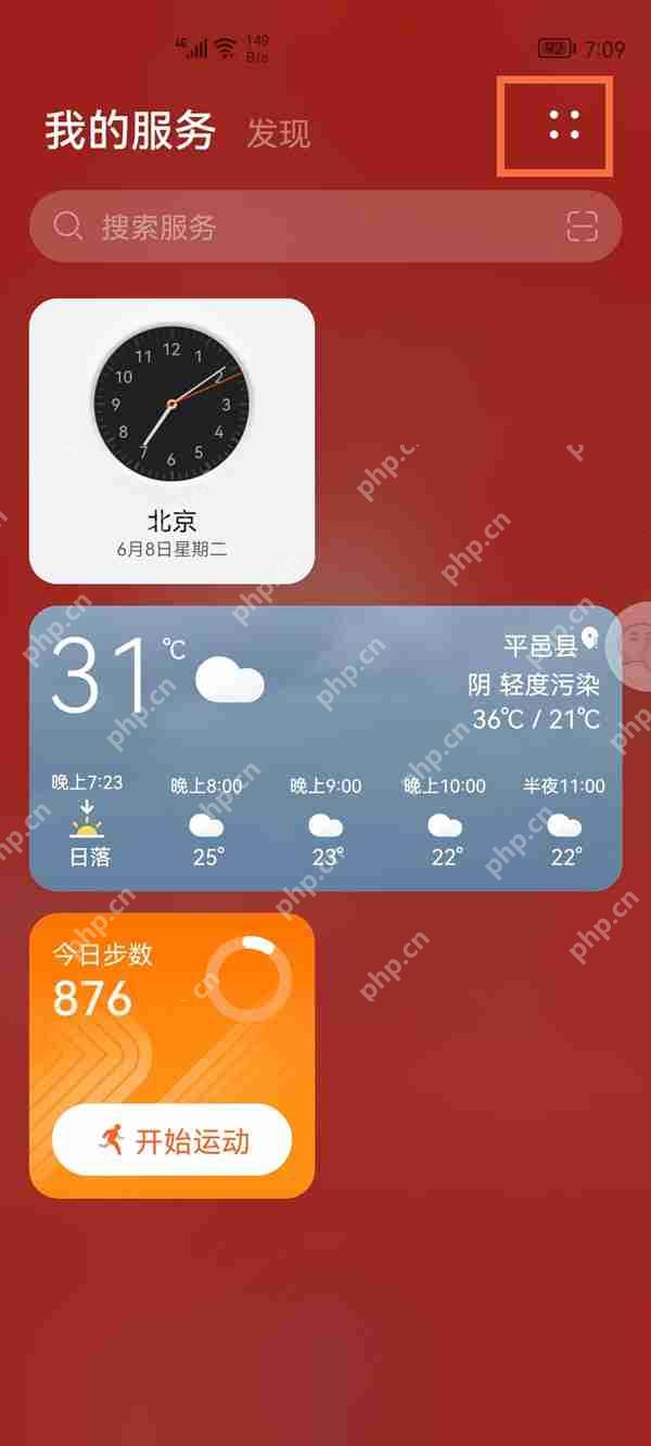 华为nova10服务中心怎么关