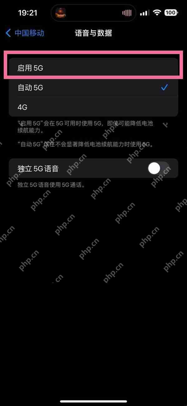 苹果12网络5g如何启动