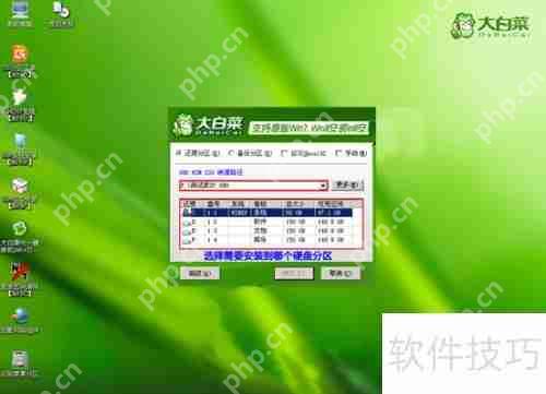 大白菜U盘启动装系统教程